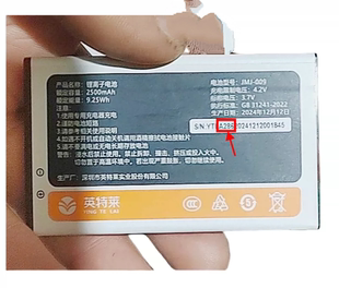 PD9100 A286手机电池电板4000MAH定制配件 009 金笑笑JMJ