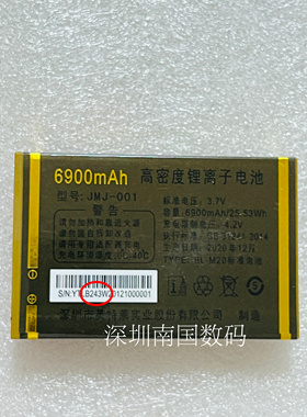 W886金笑笑X6700巡洋舰金新WD907手机电池B243金沤WD901电板6900