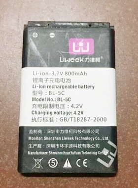 if228音箱iF225电池力维柯5c/5B