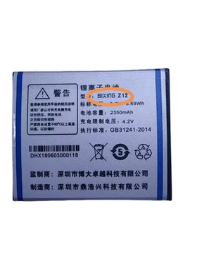 适用于 百信 BIXING Z12 手机电池 博大卓越电板 2350mah定制型号
