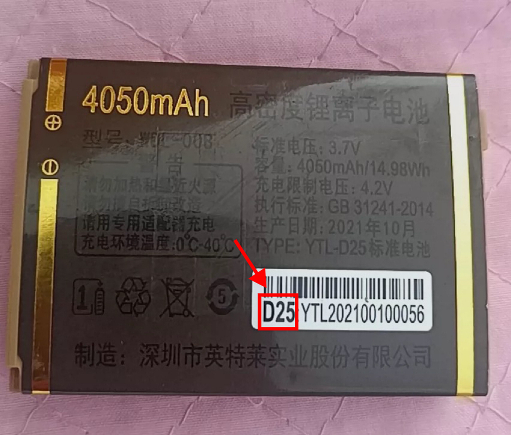 万德利G18 D25手机S3 G9电池M55电板4050老人机定制A03型号A11
