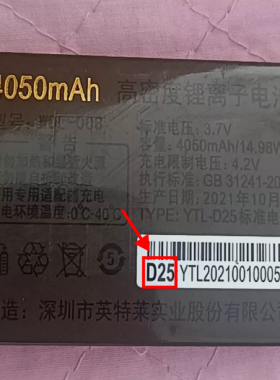 万德利G18 D25手机S3 G9电池M55电板4050老人机定制A03型号A11