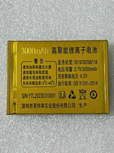 288 W118电池电板 3000mAh英特莱 原装 3.7v 亿达16