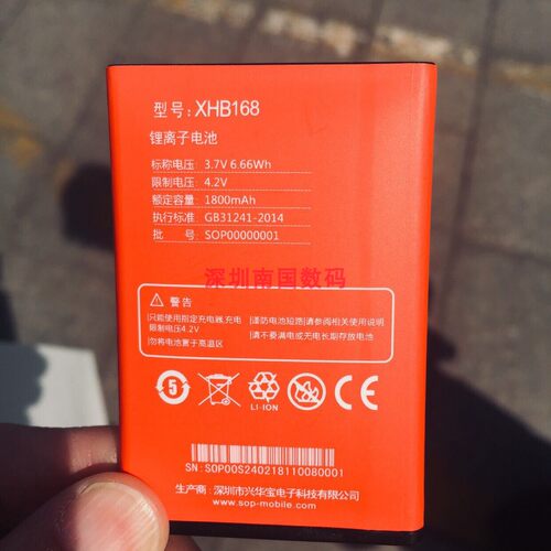 赛博宇华SOP-W2电池XHB168电芯