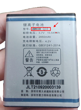 百信BKIX Q10手机电池电板2850毫安定制配件
