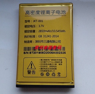 H福瑞手机电池2850毫安2005电板 幸福G30 DMD007多美达Q5A乐福