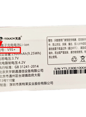 天语K-Touch v9S+ V9+手机电池电板2500毫安定制配件