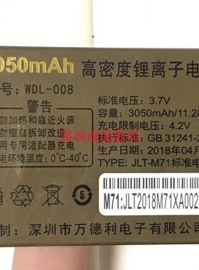 万德利WDB316LD-H98核动电池M71