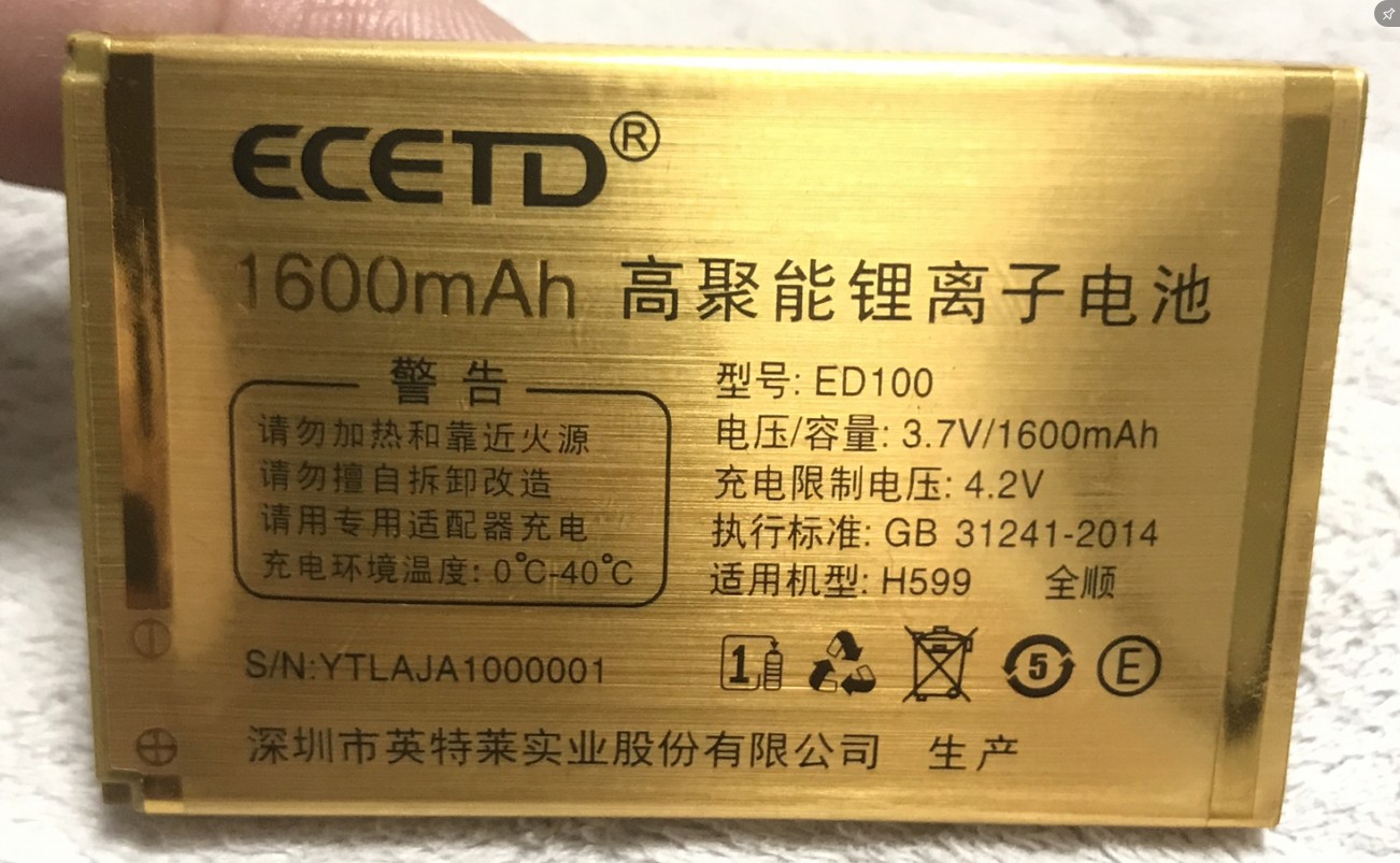 亿达E998顺丰H599先科A919福顺