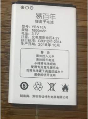 易百年YBN18A老人全新手机电池板