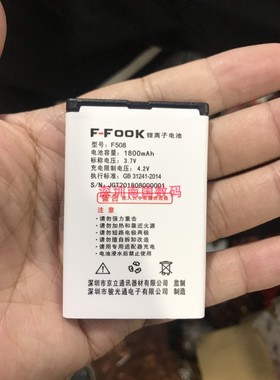 原装 福中福F-FOOK F508 手机电池 原装电板 1800mAh老人手机电池