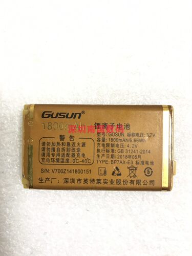 巨盛V777 V700巨豆豆S198 S298手机电池巨爱C7 A333电板Z1418