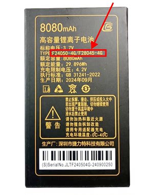 F24050巨霸王Q136 Q135巨优品G200 G900巨爱H622 H600电池巨盛D37