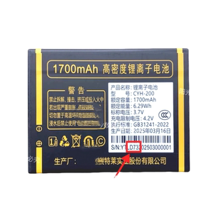 电池D73 至尊弘米V319手机原装 誉国威N603火牛 畅想未来X66先锋