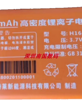 REDGOO红橙果 H1616手机电池 H1606电王 定制H16联通电板4800mah