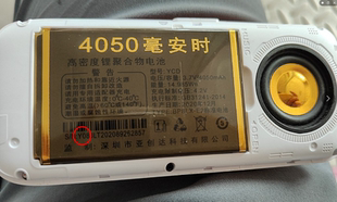 摩乐S366 Y08亚创达YCD手机A3富士电池A8摩托电板4050mAh老人定制