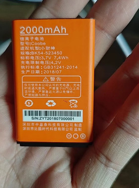 COOBE酷比 A181小财神 小兔子电池电板2000毫安 BK54-523450