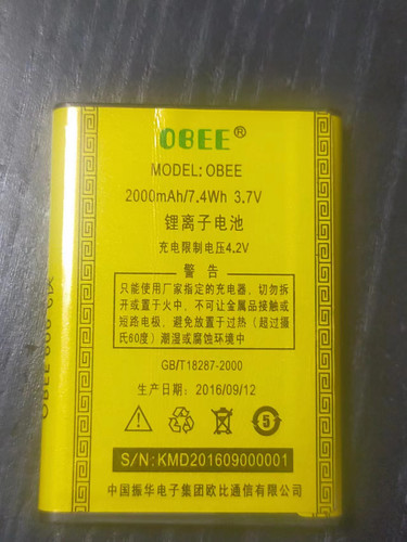 606飞侠手机电池OBEE欧比振华