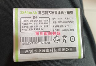 N15A 电池 2850毫安ONENOU Z066 配件 ZYZE诺尔信 ZY016A小奔