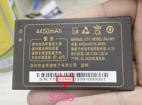 H700电池S288DGUHOQ酷乐奇