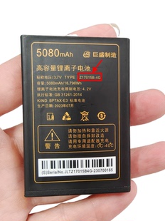 巨盛D21 4G电池电板5080容量老人手机定制电池 Z17015B