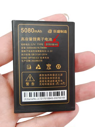 巨盛D21 Z17015B-4G电池电板5080容量老人手机定制电池