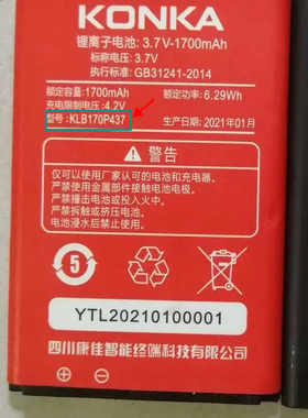 适用 康佳KONKA UK8老人手机KLB170P437电池 通用 电板 1700MAH