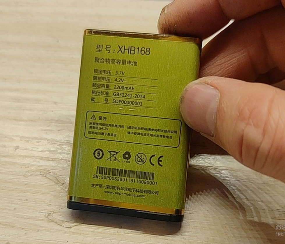 SOP-W2电池S2手机电板赛博宇华