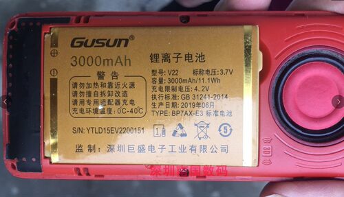 GUSUN巨盛V22Z295电池3000mAh