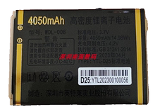 万德利G18 D25手机 M63电池M55电板4050容量老人机定制A03型号A11