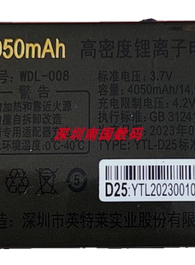 万德利G18 D25手机M63 G1200鸿福S72电池M55电板N8900量A03号A11