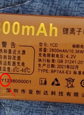 MGUO M1宝马MLL米来乐A8迷你手机JSZ C1电池Y12全新定制YCD亚创达