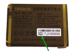 WDL X22定制WDL6616NB喜来乐手机电池全新电板 008电池万德利YTL