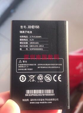 赛博宇华SOP-W2电池SOP-W2-A手