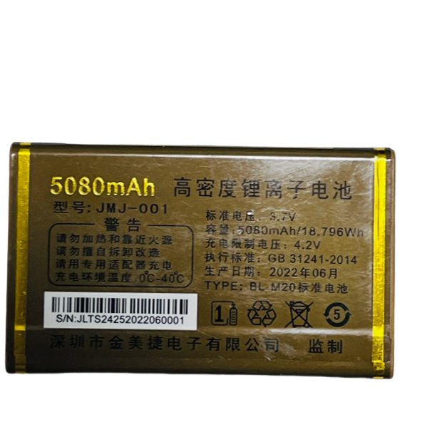 S2425电池TS300金美捷5080毫安