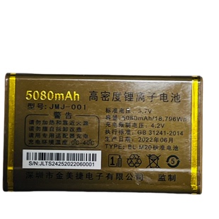 5080毫安 TS300电板 定制配件全新 001金美捷S2425电池全网通 JMJ