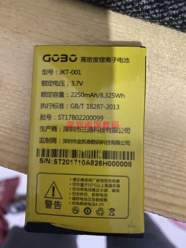 GOBO金铂 Q1-H万福 手机电池 多美达M868添福A826定做电板2050mAh - 封面