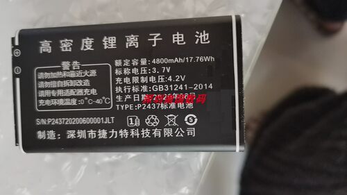 捷力特T2010P2437电池电板配件