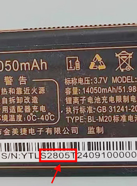 金为科R15劳力士金派W24三星金笑笑W25 s2805T手机电池电板52定制