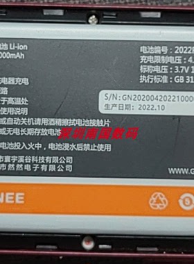 GIONEE金立F25 4G 电池电板4000毫安V3+ N90手机配2022F5LJXD定制