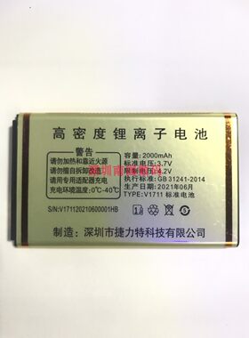 基雅N9翼信铂乐C01红牛V1711电池