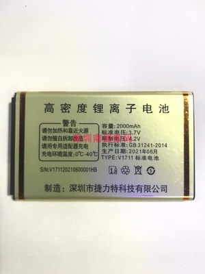 基雅N9翼信铂乐C01红牛V1711电池