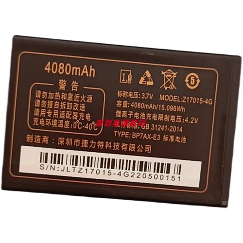 JOOEAI巨爱H1000Z17015-4G电池