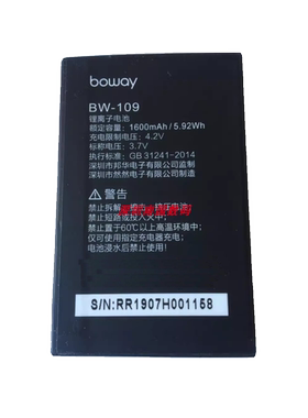 邦华N23手机电池 BOWAY邦华BW-109定做 电板1600mAh配件型号全新