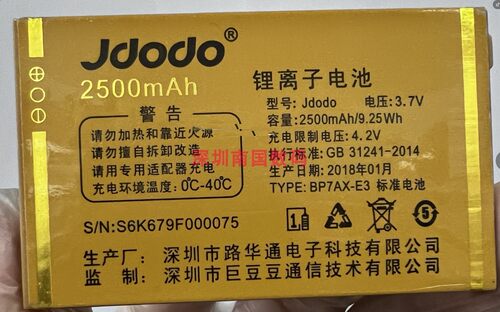 巨豆豆s6k679f电池a222500毫安