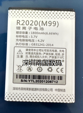 适用于DOOV朵唯 M99 R2020电池 电板 1800毫安定制老人手机配件型