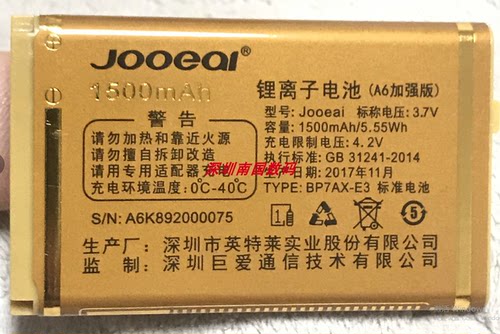 Jdodo巨豆豆原装电池X3毫安N818+