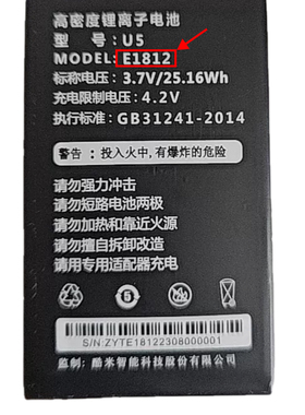 EYU 亿优S158 手机电池定制2800毫安电板E1812