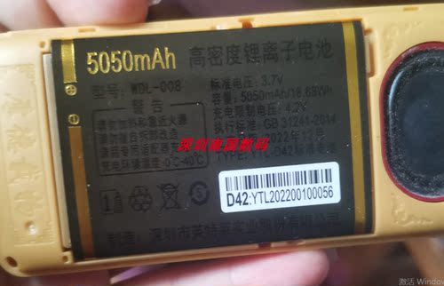 万德利L106小电王A1254G电池D42