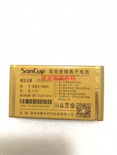 金国威适用收音王H9000电池 定制 手机电板3000毫安编码Z43配件
